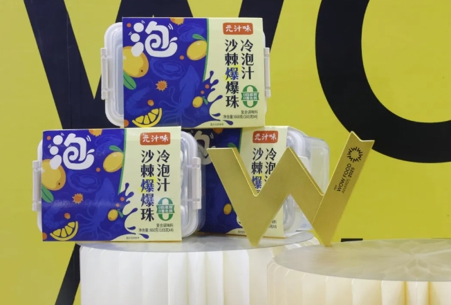 元汁味沙棘爆爆珠冷泡汁斬獲FBIF年度創(chuàng)新調(diào)味品獎(jiǎng)！